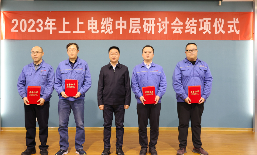 人生就是博电缆2023年中层干部钻研会顺遂结项